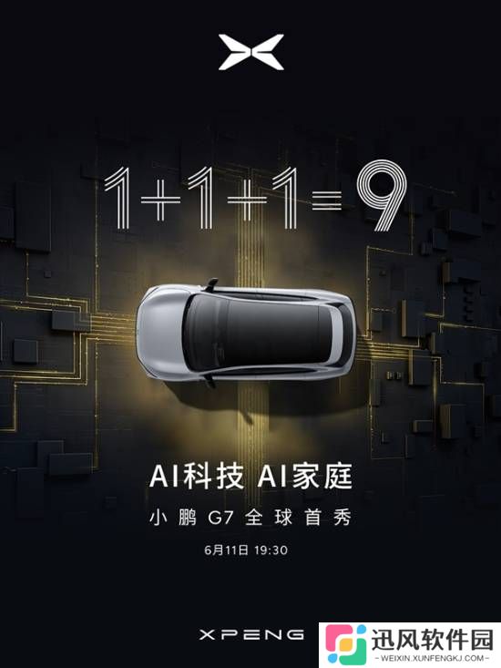 何小鹏出了一道算术题：1+1+1=9 大家如何理解