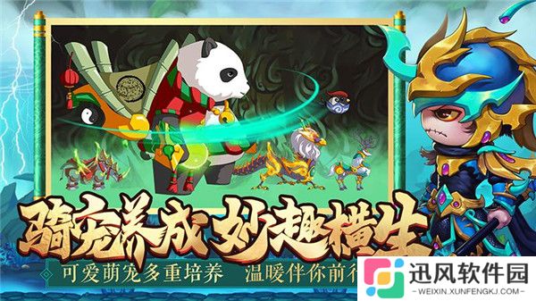 造梦西游4无限点券