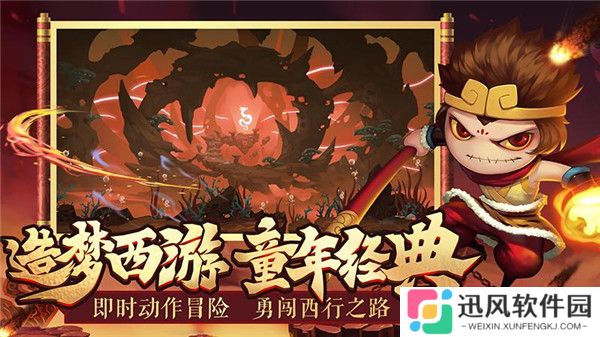造梦西游4无限点券