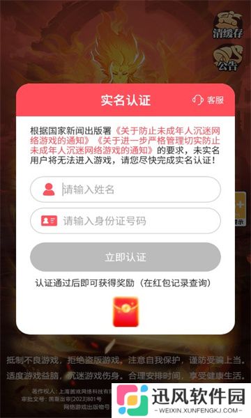 秀才来点兵免费完整版