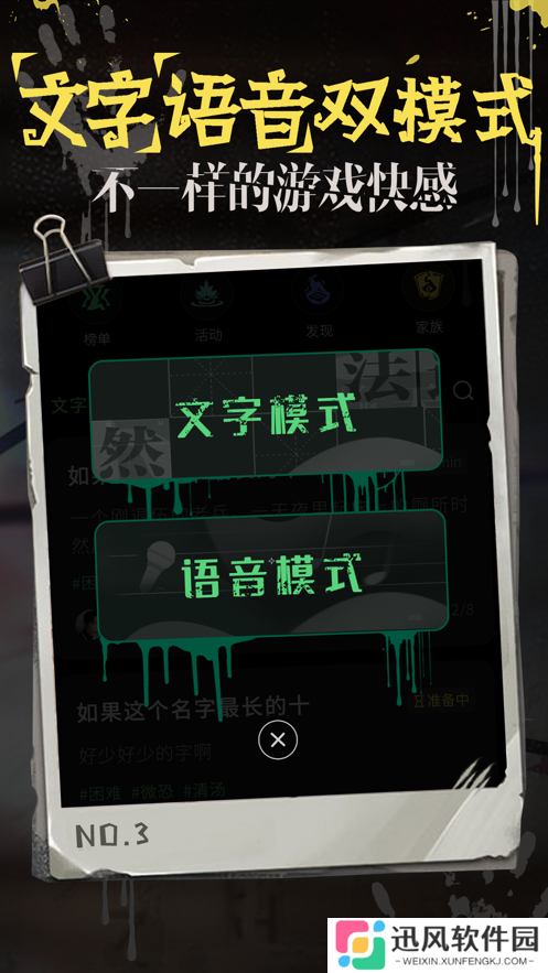海龟汤游戏