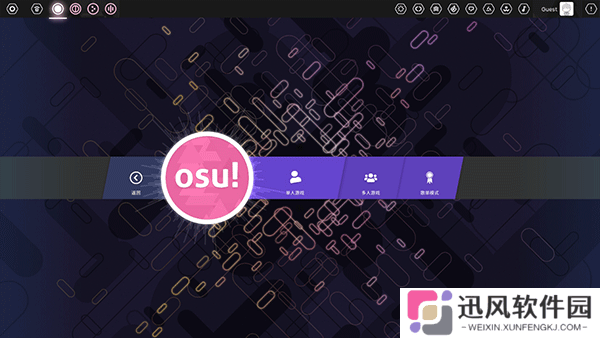 osu官方中文版