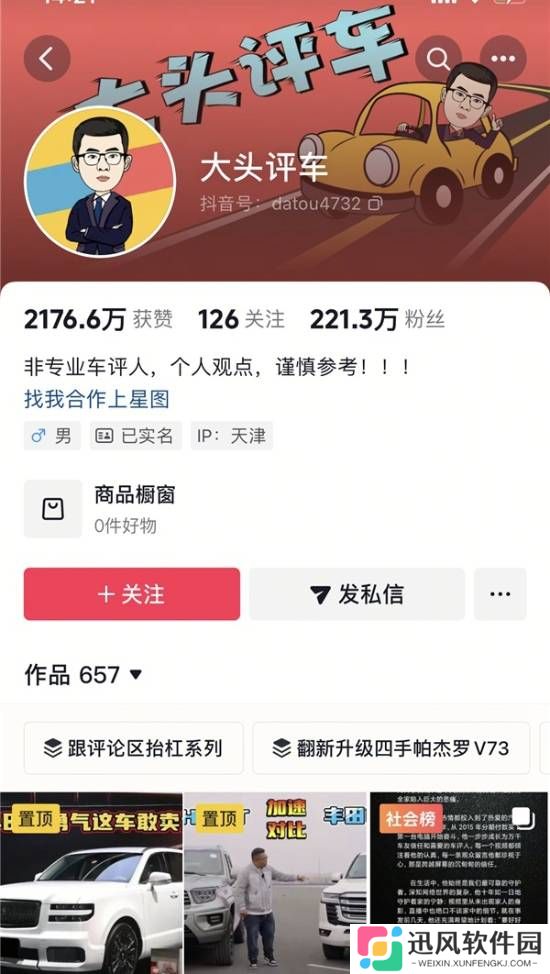 极乐软件园