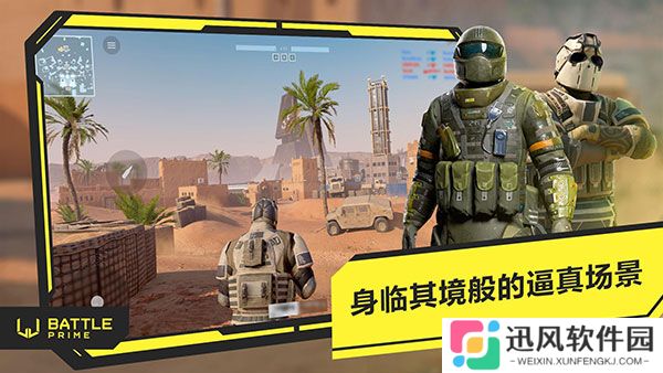 至高之战官方版