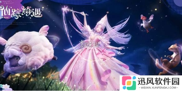 无限暖暖仙踪绮遇套装-无限暖暖仙踪绮遇时装爆料