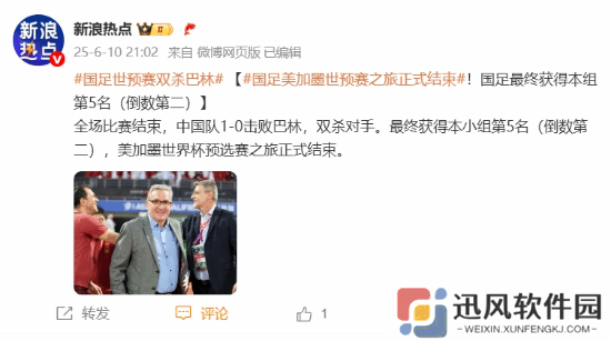 国足1-0战胜巴林！王钰栋点射打入国足首球