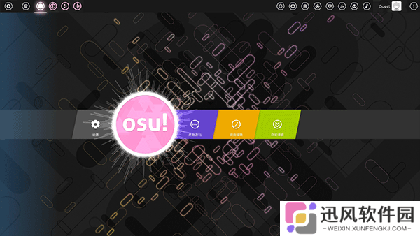 osu官方中文版