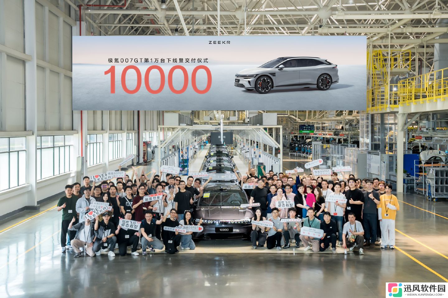 极氪 007GT 纯电猎装车迎来第 1 万台下线交付，用时 30 天
