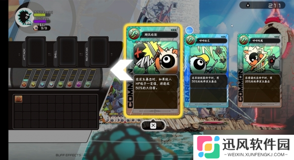 超带感魔性节奏游戏《Ratatan》，洗脑又上头