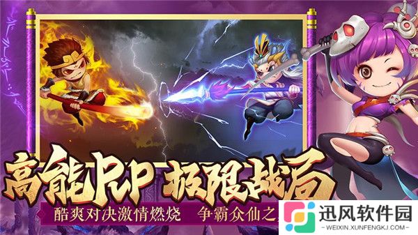 造梦西游4无限点券
