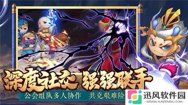造梦西游4无限点券