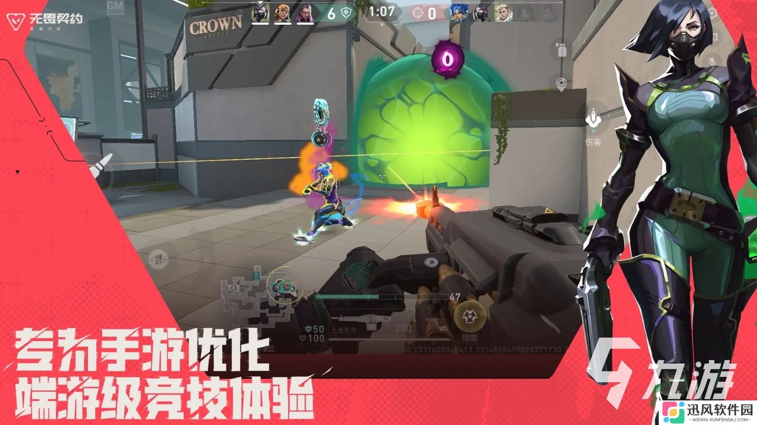 无畏契约源能行动下载地址分享 无畏契约源能行动在哪下