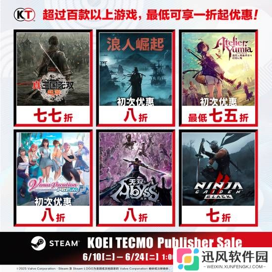 光荣特库摩开启特卖：《浪人崛起》迎首次打折！