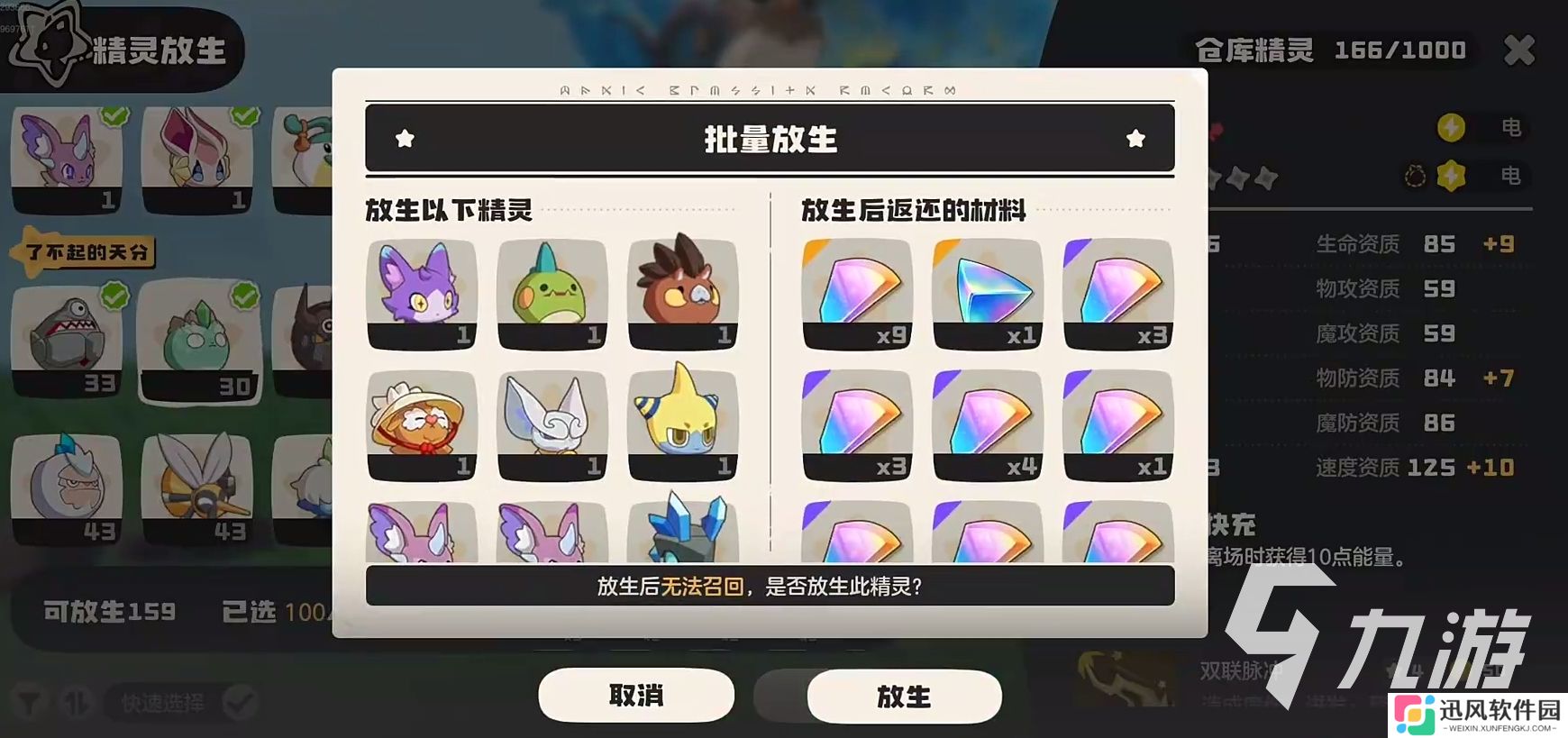 洛克王国世界安装包分享 洛克王国世界手游下载地址推荐