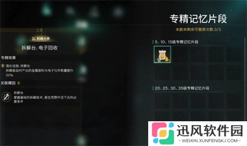 七日世界基因专精怎么选 基因专精加点推荐