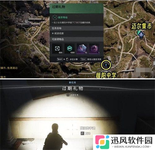 七日世界过期礼物任务怎么做 过期礼物任务流程攻略