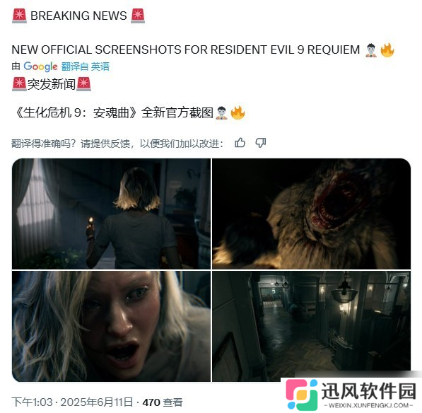 生化危机9新角色及双视角模式曝光
