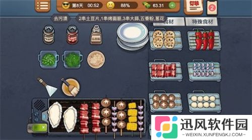 烧烤摊大排档2025