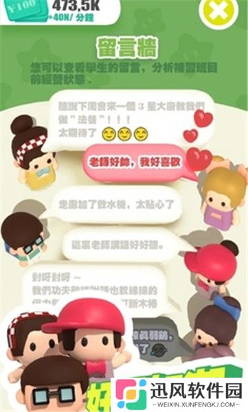 必胜最强补习班