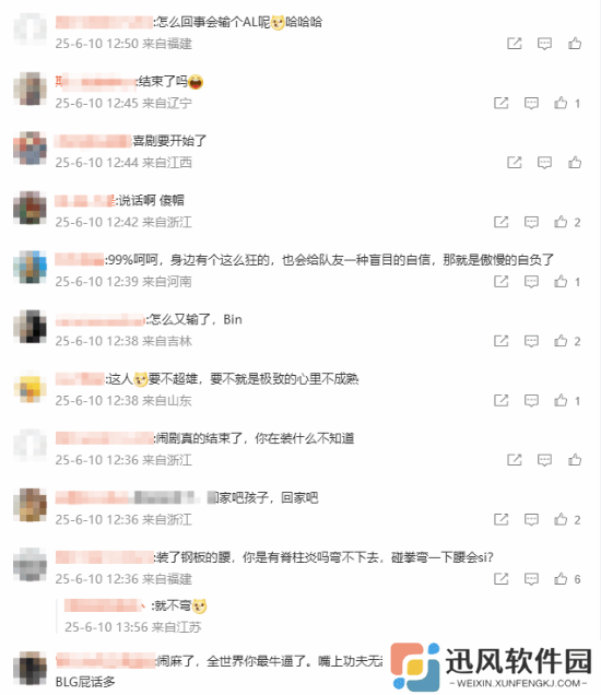 极乐软件园