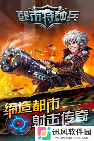 2025必玩的特种兵战争手游下载 火爆的特种兵手游分享