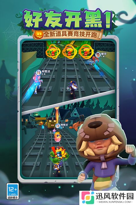 subwaysurf双旦魔改版