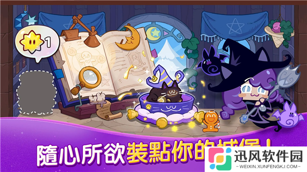 跑跑姜饼人女巫的城堡中文版(Cookie Run: Witch Castle)