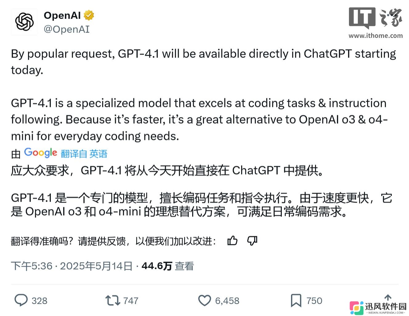 OpenAI 升级 ChatGPT AI 聊天机器人，GPT-4.1 编程专家模型登场