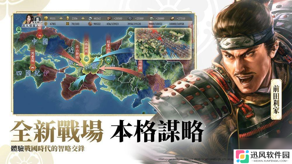 《三国志・战略版》团队新作《信长之野望 真战》台湾代理权确定 首次测试即将开启