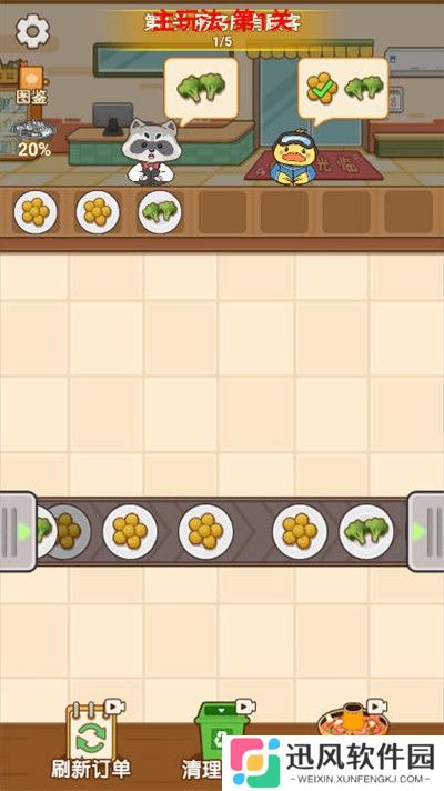 食神火锅