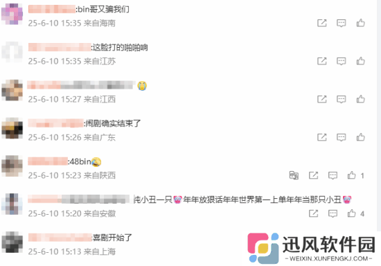 极乐软件园