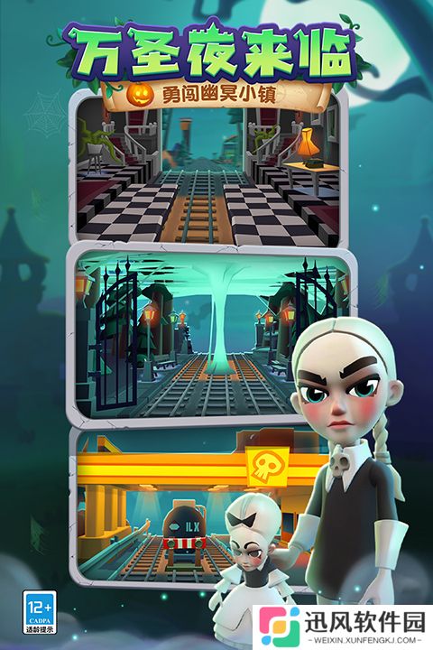 subwaysurf双旦魔改版