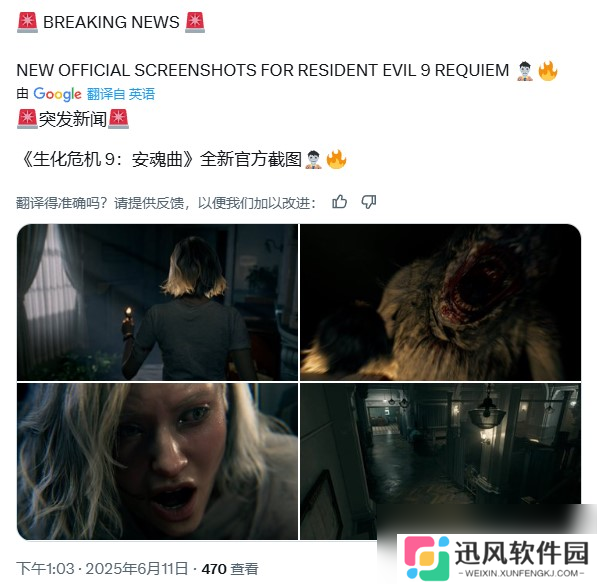 《生化危机9》新截图曝光 游戏内可自由切换视角