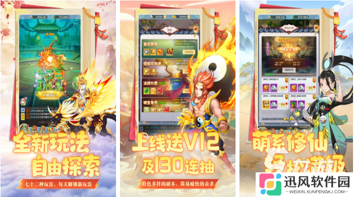 有不有好玩的仙侠手游值得下载 流行的仙侠游戏推荐2025