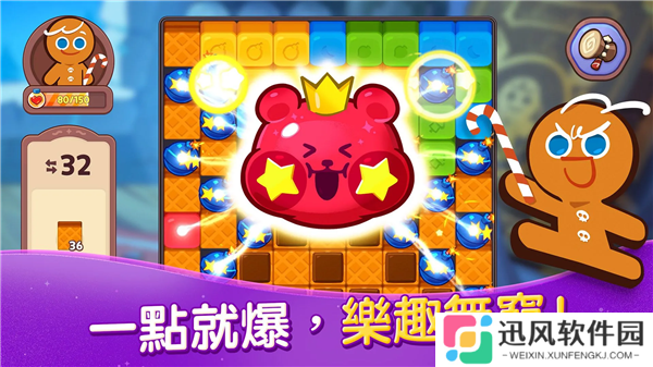 跑跑姜饼人女巫的城堡中文版(Cookie Run: Witch Castle)