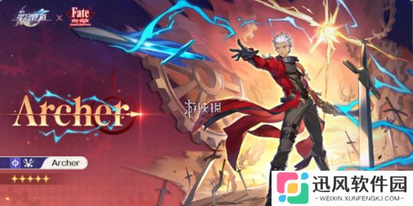 崩坏星穹铁道Archer什么时候出-崩坏星穹铁道archer上线时间