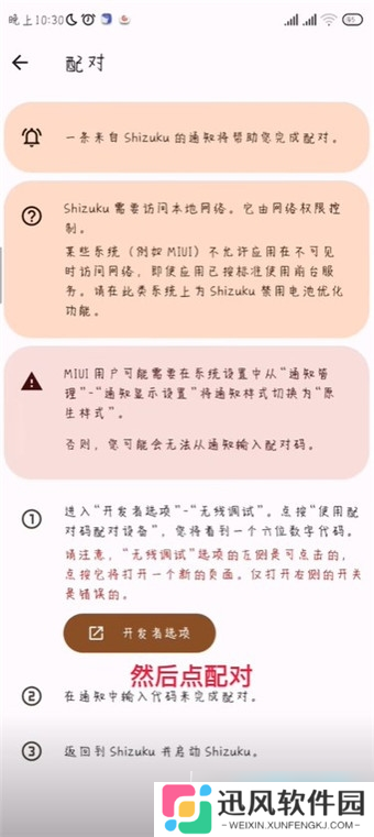 shizuku怎么显示帧率_shizuku显示帧率教程