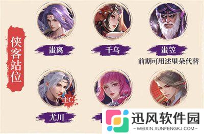 不良人破局疆域持续伤害流阵容怎么玩 疆域持续伤害流阵容玩法教学