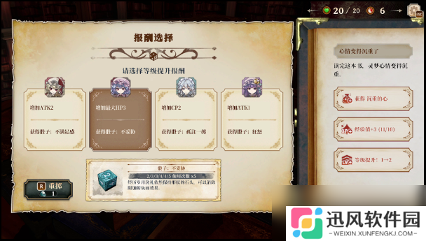 《胡言山的魔理沙》新试玩版上线!红魔馆成员助力灵梦冒险
