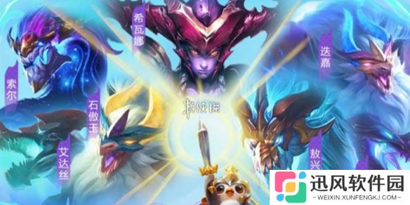 金铲铲s7巨龙之巢新龙神有哪些-金铲铲之战s7巨龙之巢新龙神介绍