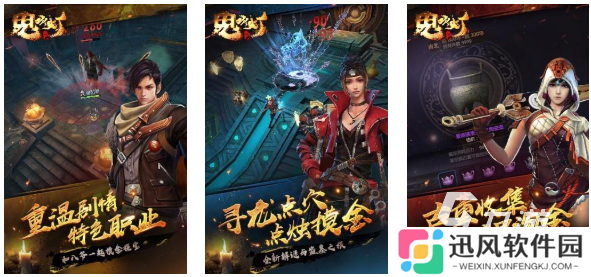 好玩的鬼吹灯游戏单机版有哪些 有趣的盗墓游戏盘点2025