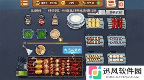 烧烤摊大排档2025