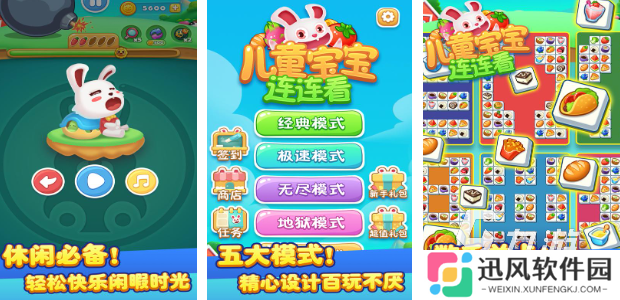 好玩的益智游戏有哪些 必玩的益智游戏汇总2025