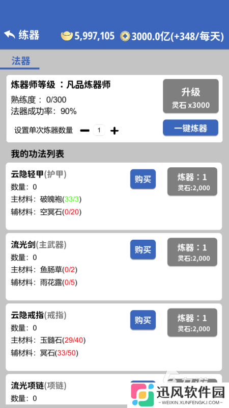 2025优质的修仙人生手游盘点 受欢迎的修仙人生游戏有哪些