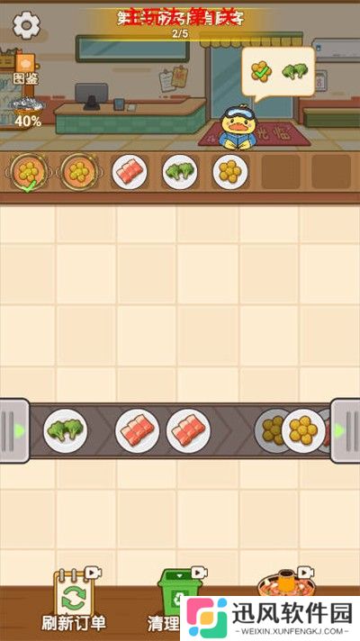 食神火锅