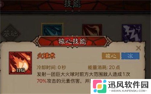 英雄没有闪冰焰暴雪法流怎么玩 冰焰暴雪法流玩法教学