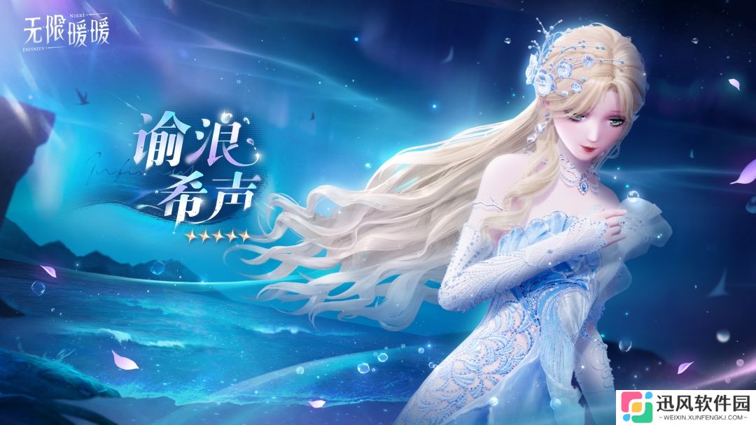 无限暖暖b服