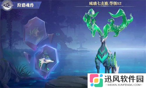 斗罗大陆猎魂世界琉璃七玄鹿怎么打 琉璃七玄鹿打法教学