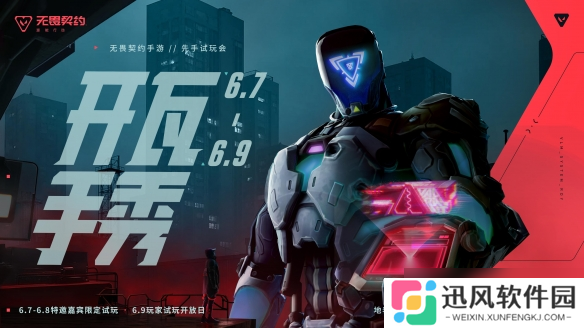 纵使沪城风雨交加，也难挡热情的玩家们“开瓦手秀”
