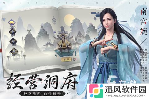 2025优质的修仙人生手游盘点 受欢迎的修仙人生游戏有哪些